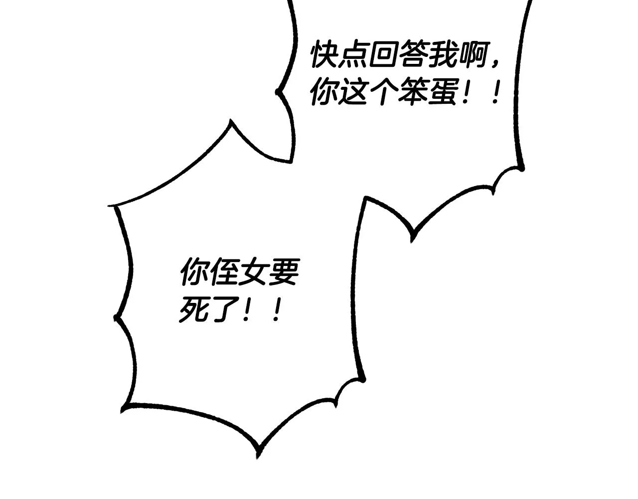 第7话 危险的糖果 第113页