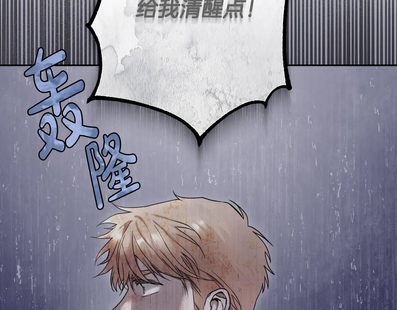 第7话 危险的糖果 第115页