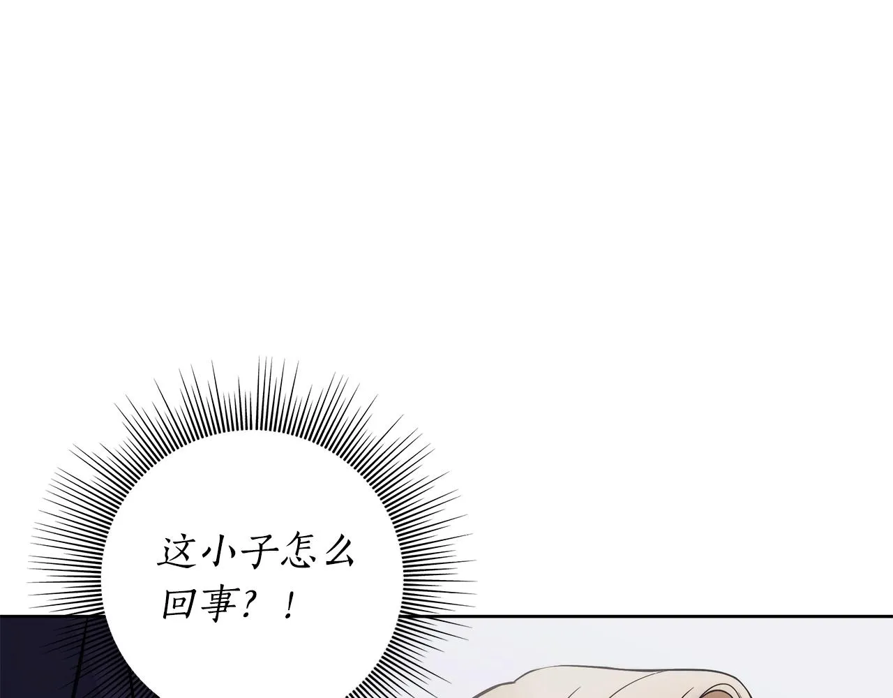 第7话 危险的糖果 第118页