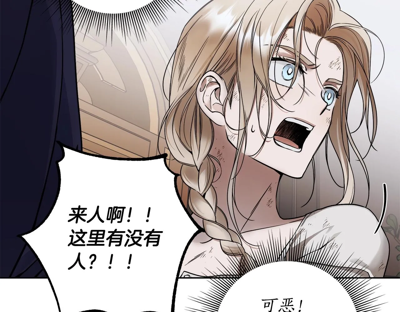 第7话 危险的糖果 第119页