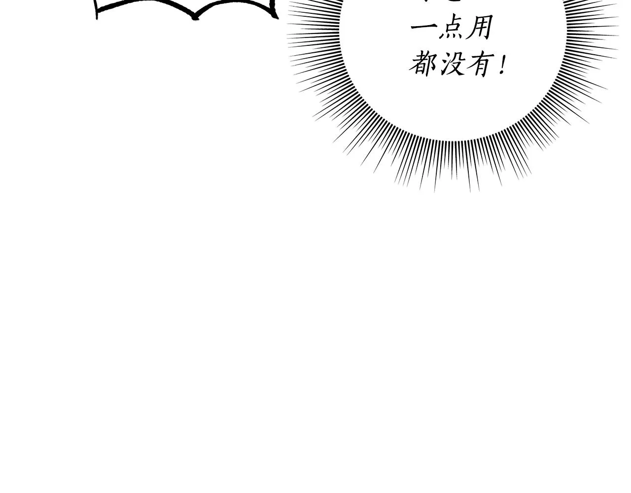 第7话 危险的糖果 第120页