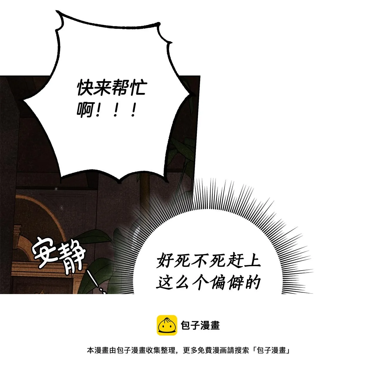 第7话 危险的糖果 第121页