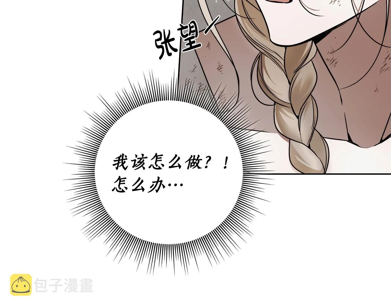 第7话 危险的糖果 第123页