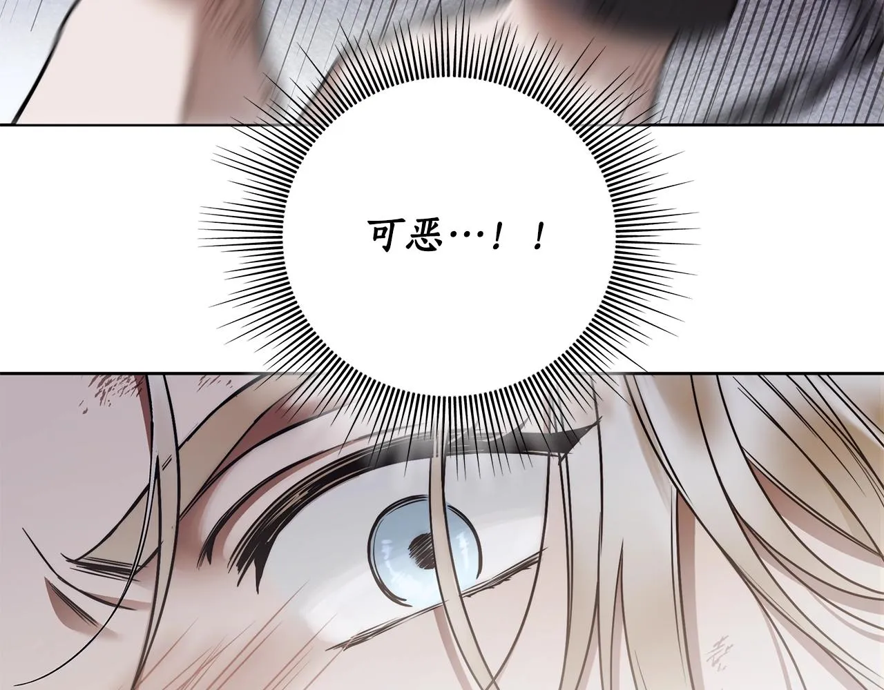 第7话 危险的糖果 第126页