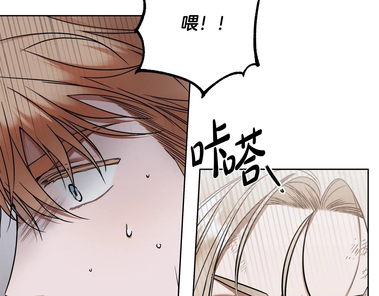 第7话 危险的糖果 第128页
