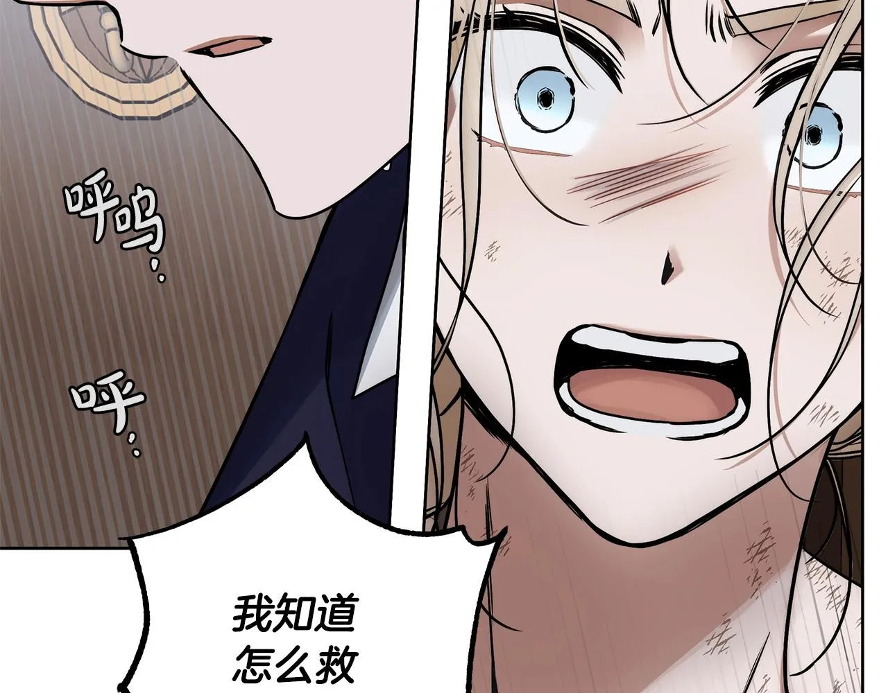 第7话 危险的糖果 第129页