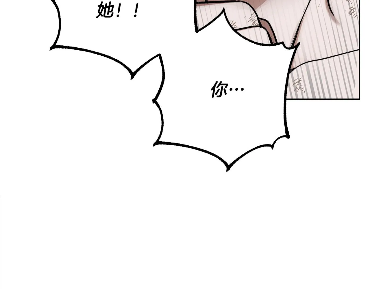 第7话 危险的糖果 第130页