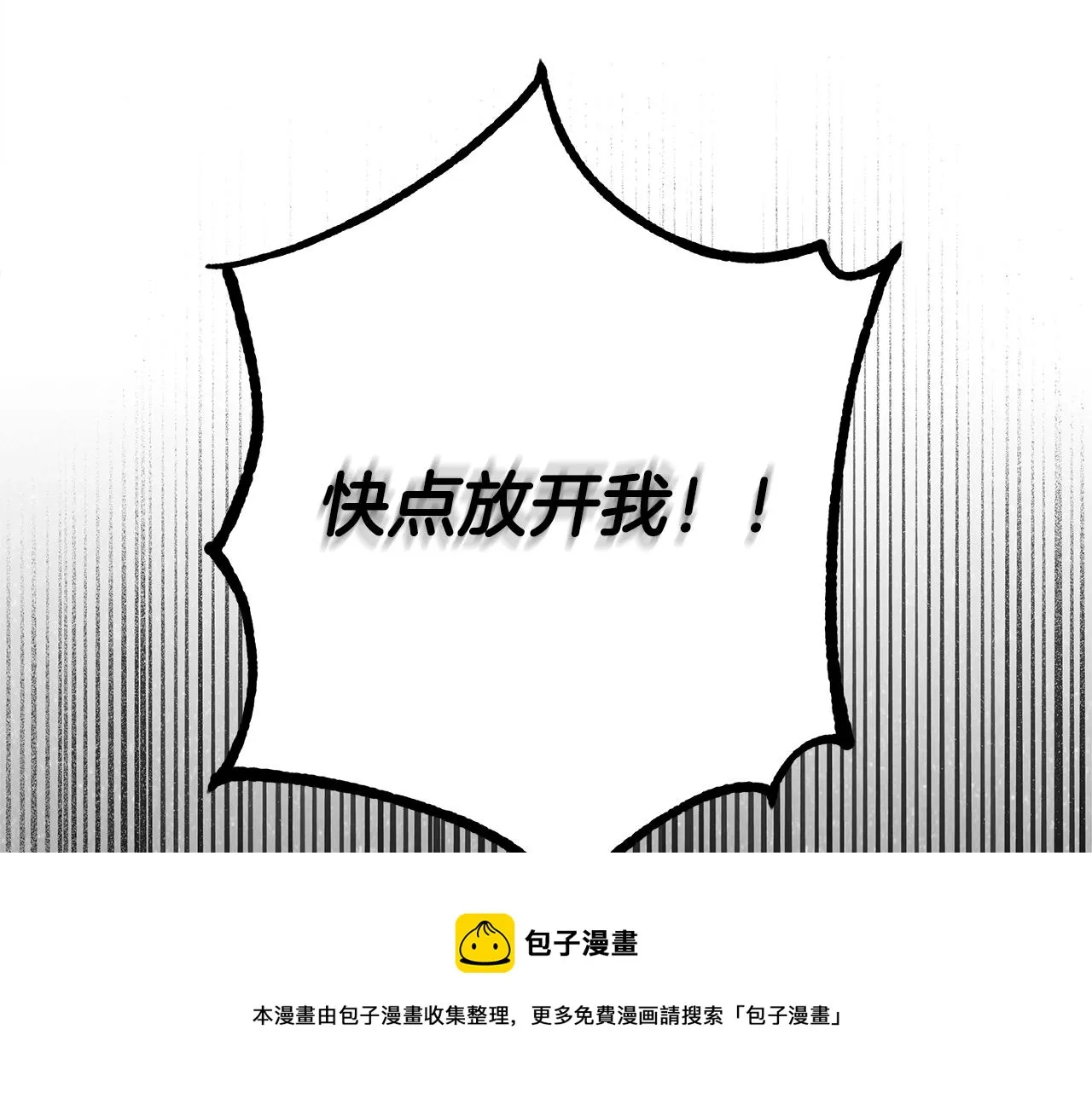 第7话 危险的糖果 第131页