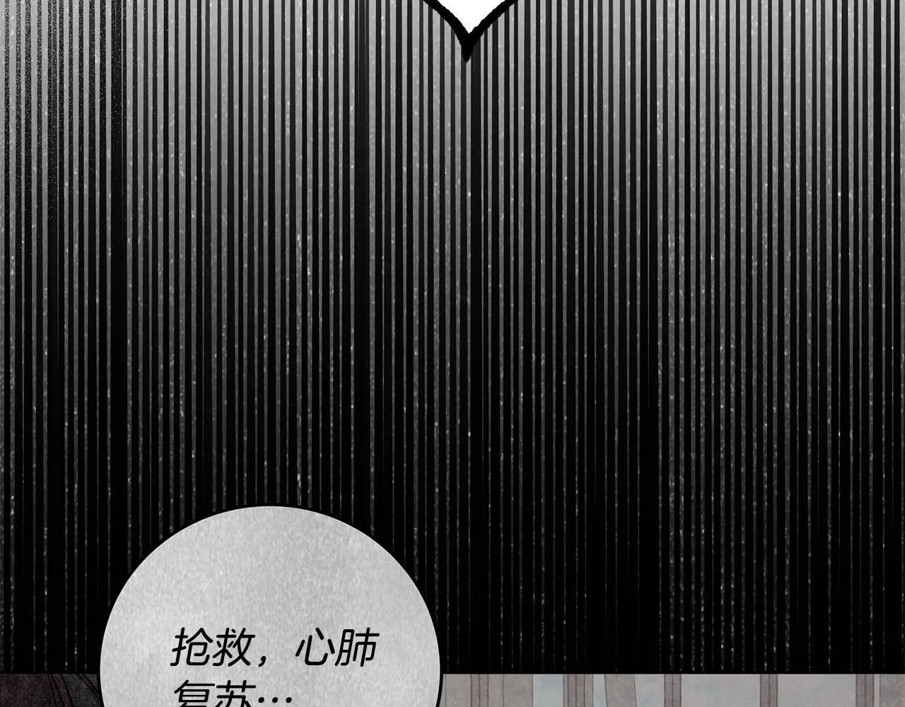 第7话 危险的糖果 第132页