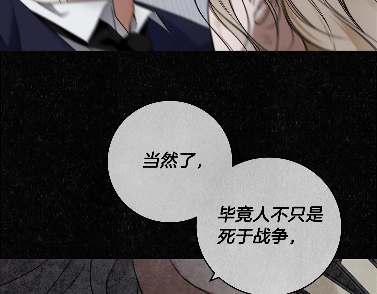 第7话 危险的糖果 第135页