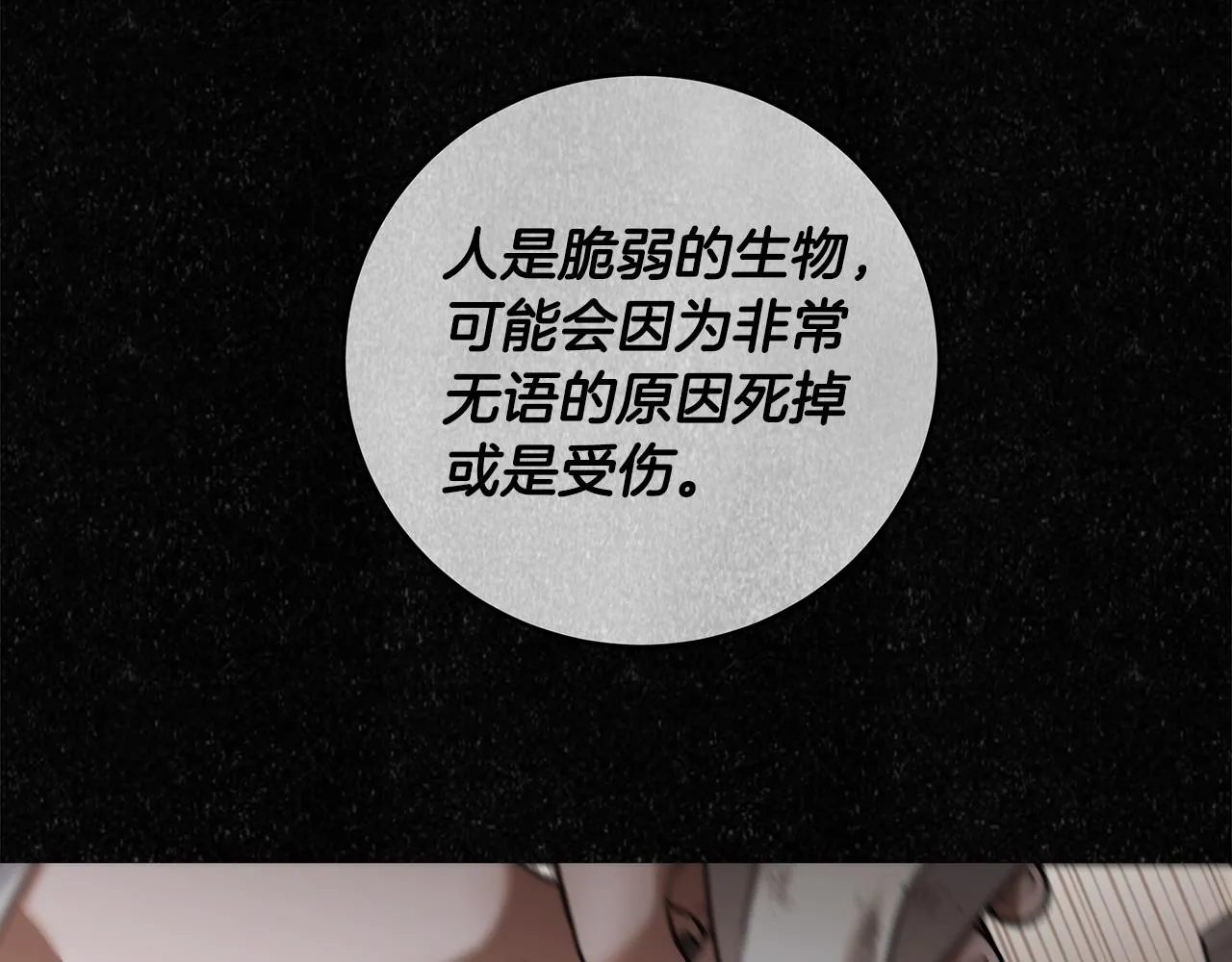 第7话 危险的糖果 第137页