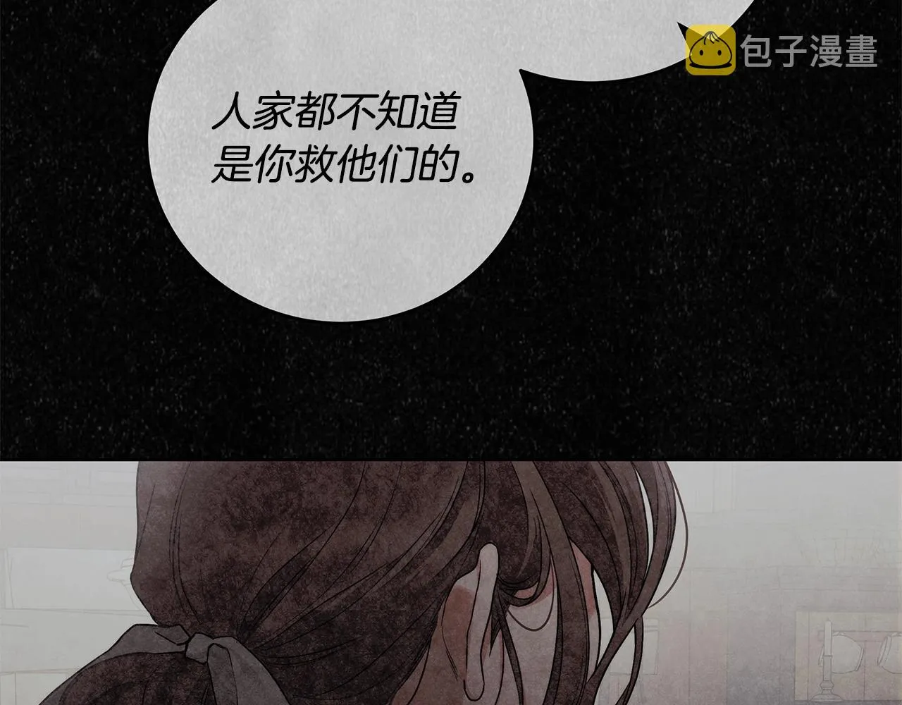 第7话 危险的糖果 第140页