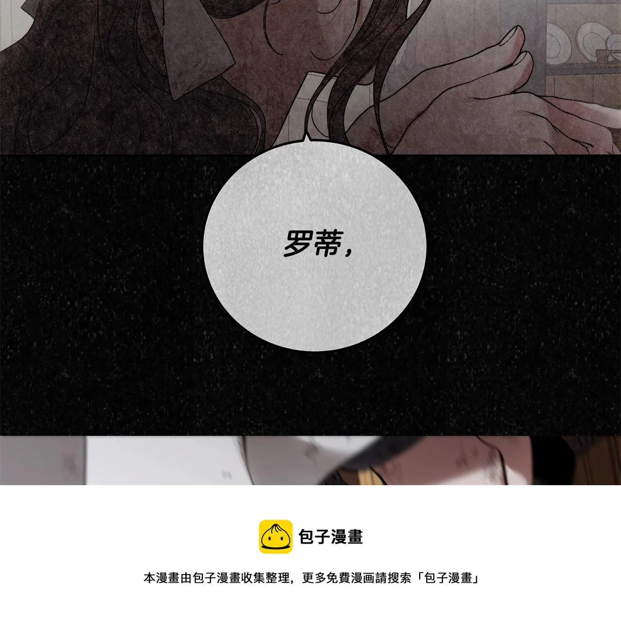 第7话 危险的糖果 第141页