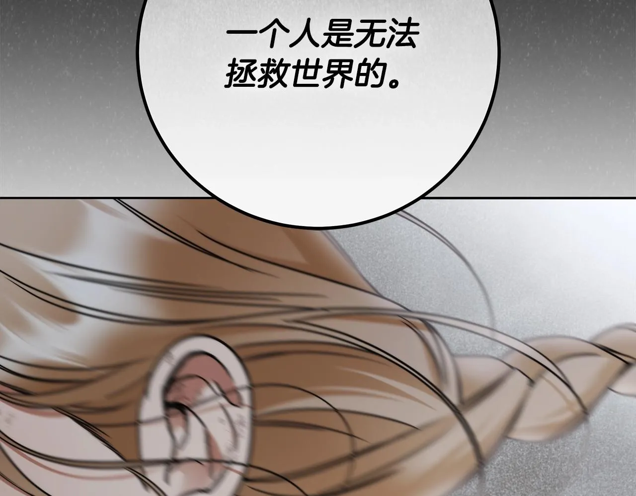 第7话 危险的糖果 第144页