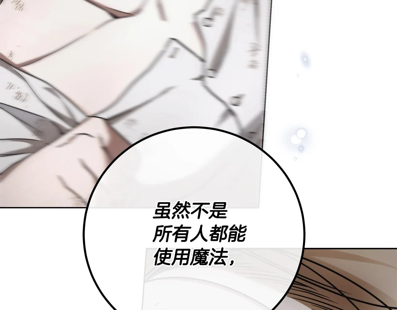 第7话 危险的糖果 第148页