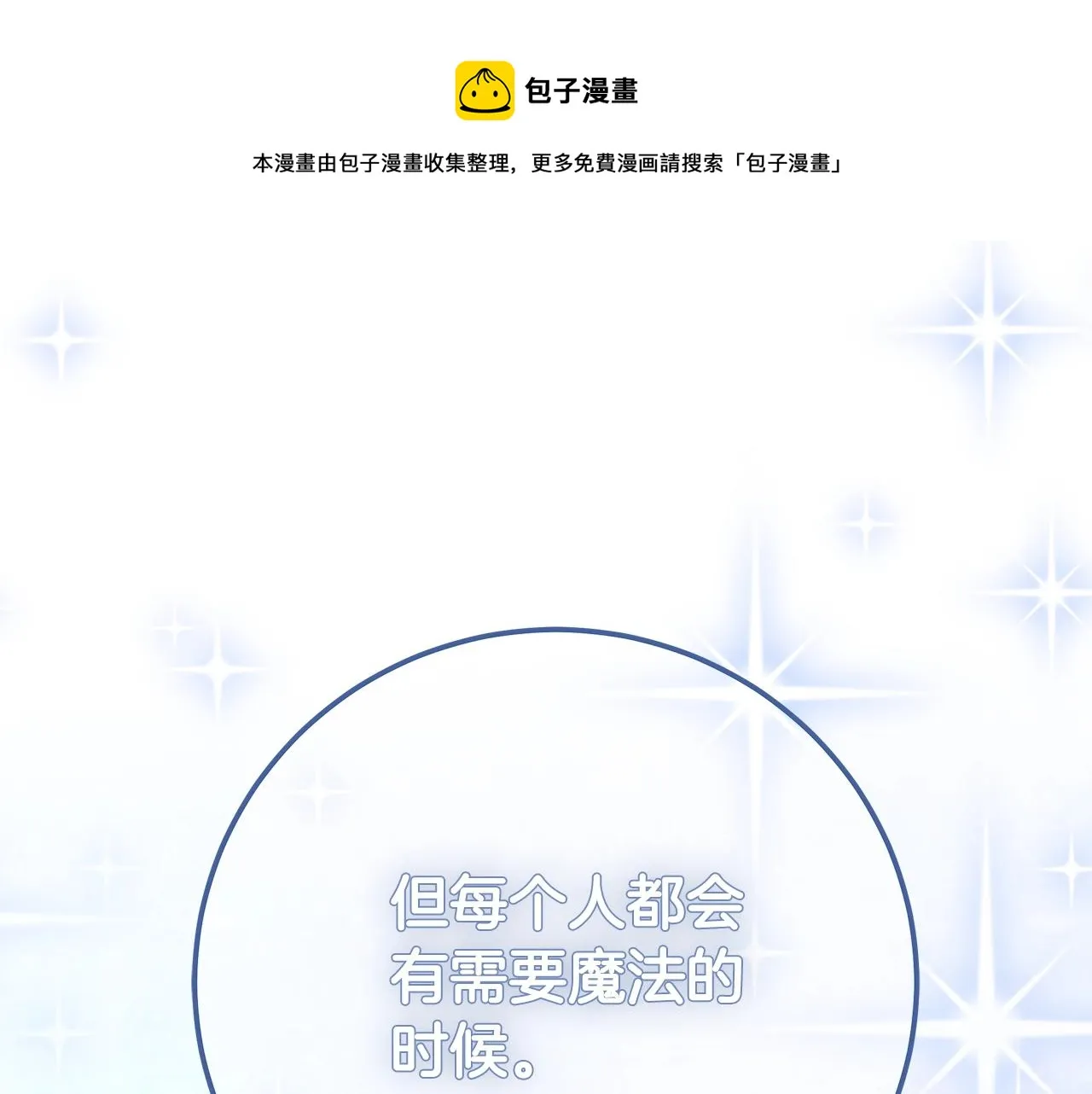 第7话 危险的糖果 第151页