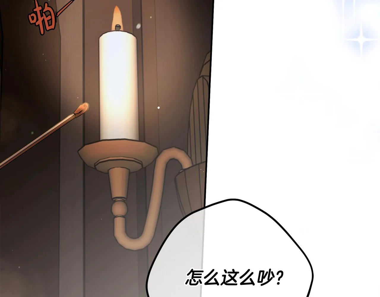 第7话 危险的糖果 第157页
