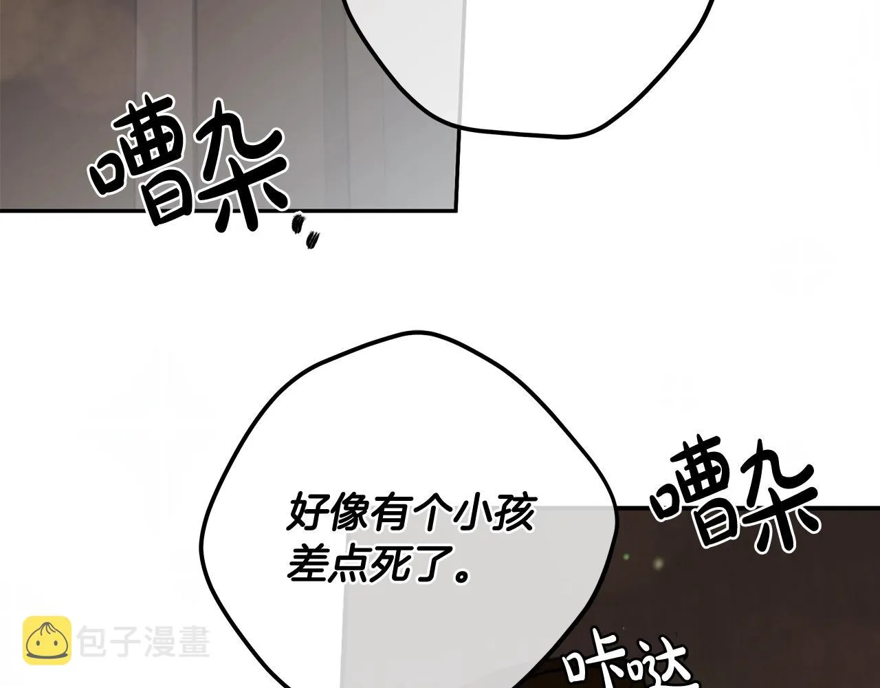 第7话 危险的糖果 第158页