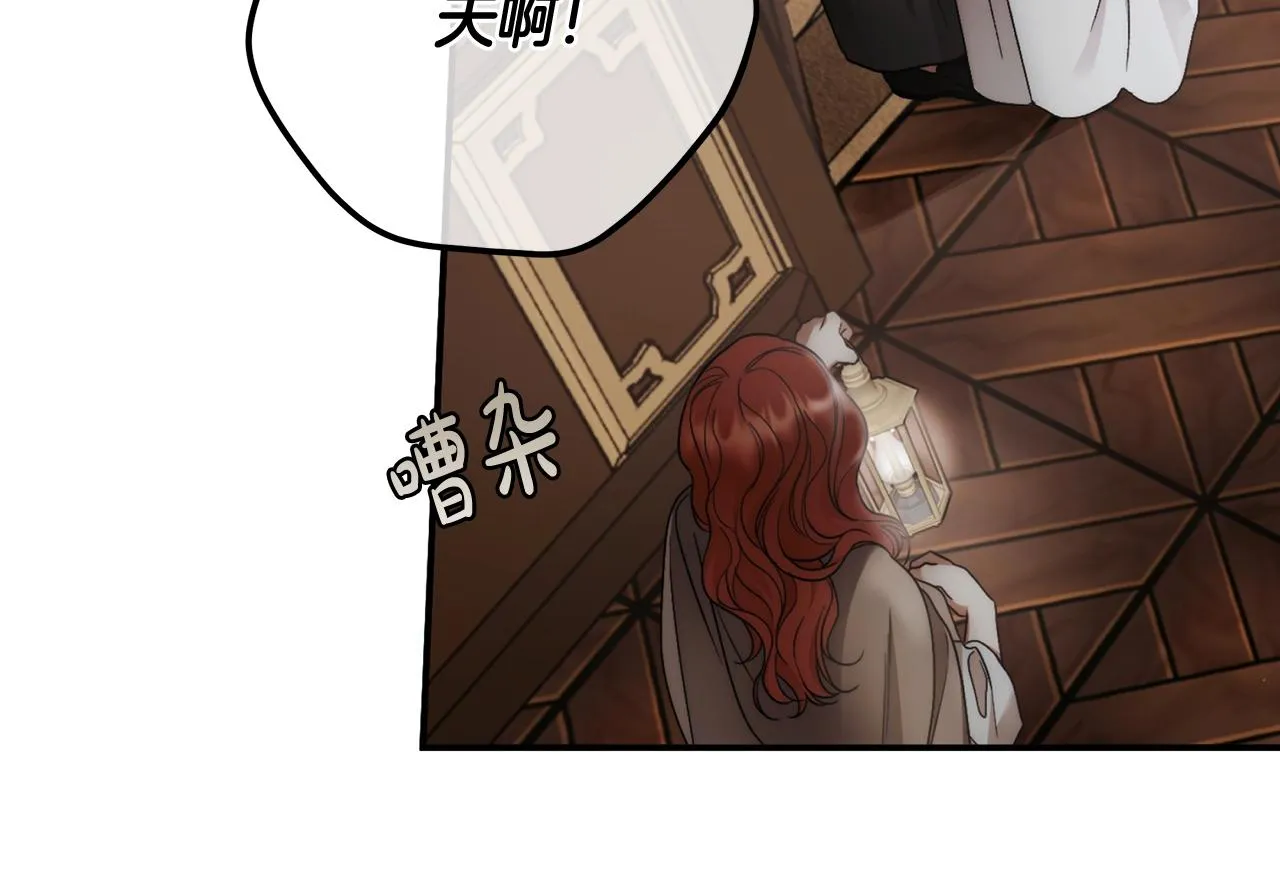 第7话 危险的糖果 第160页