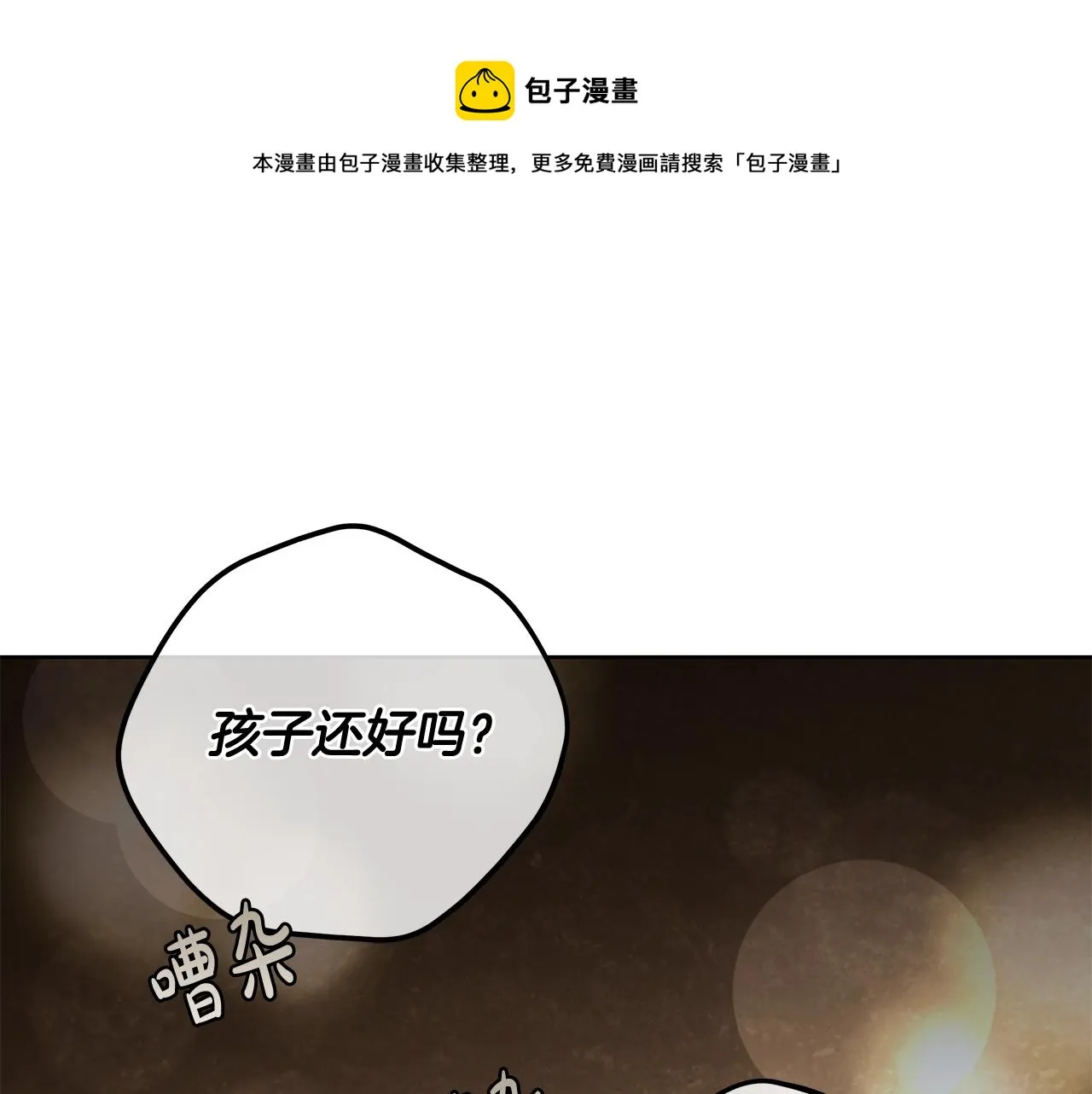 第7话 危险的糖果 第161页