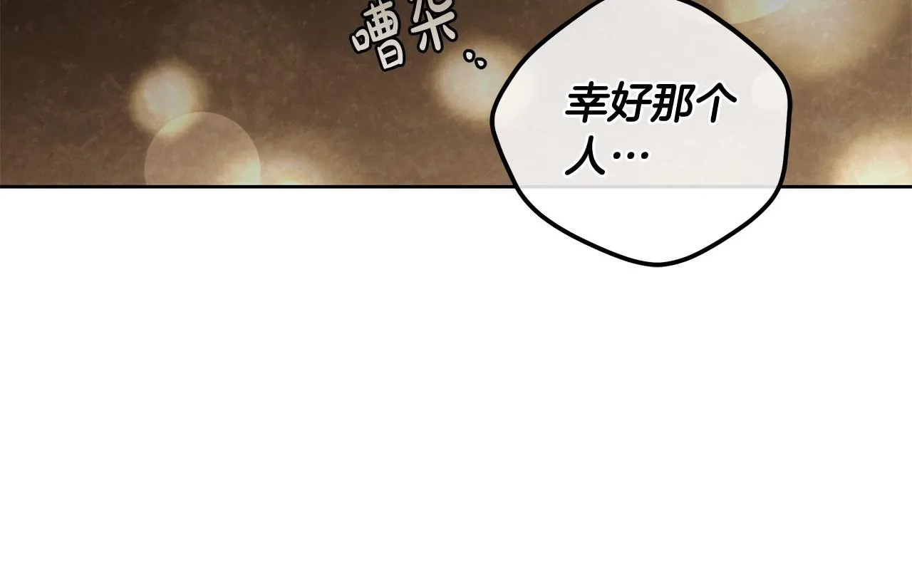第7话 危险的糖果 第162页