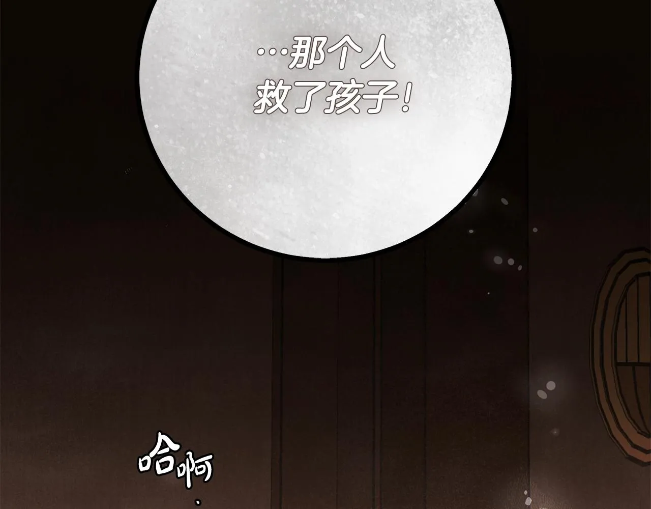第7话 危险的糖果 第164页