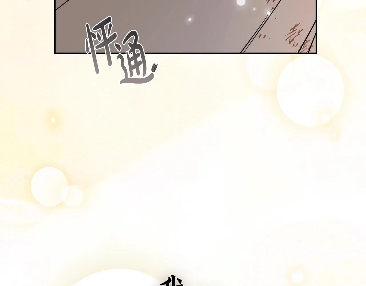 第7话 危险的糖果 第172页