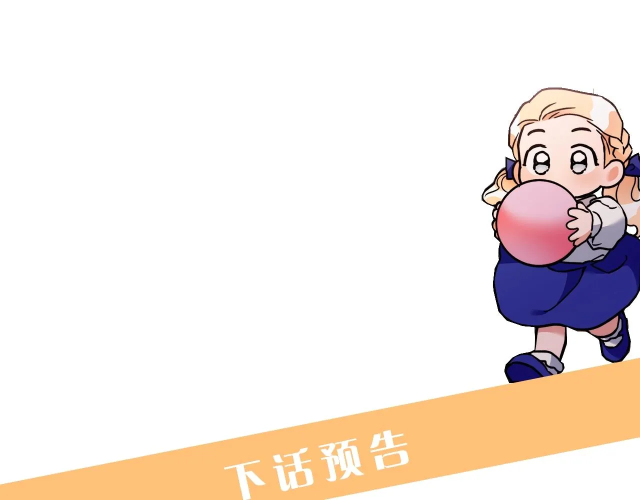 第7话 危险的糖果 第179页