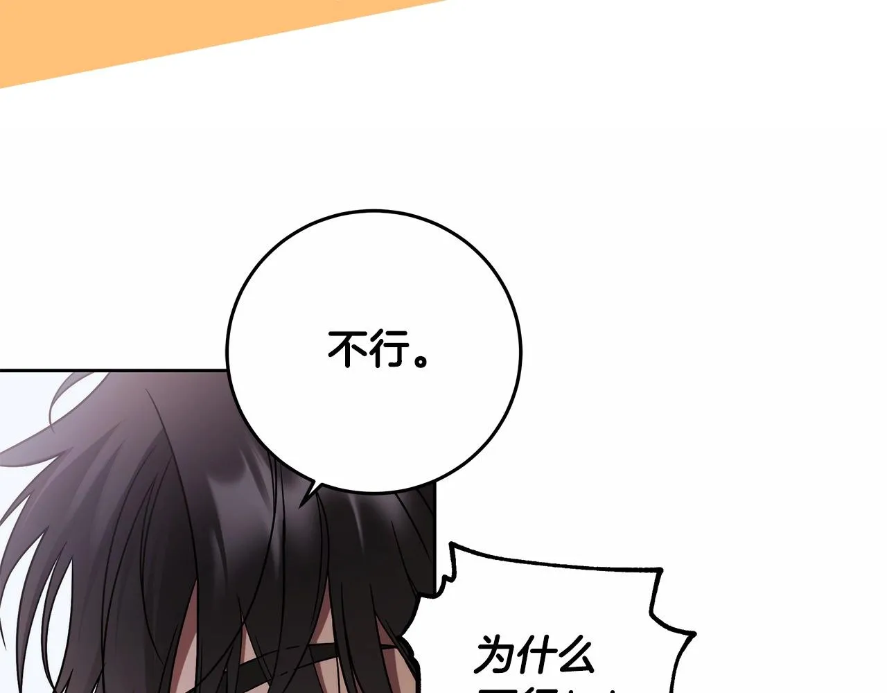 第7话 危险的糖果 第180页