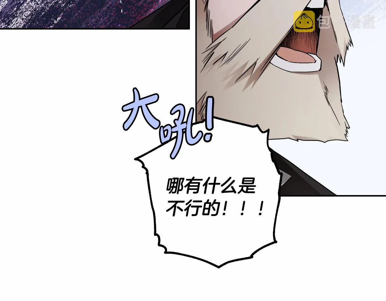 第7话 危险的糖果 第182页