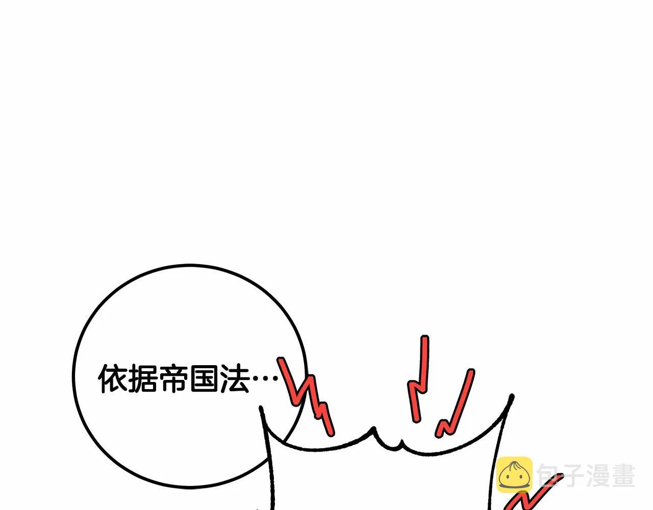 第7话 危险的糖果 第183页