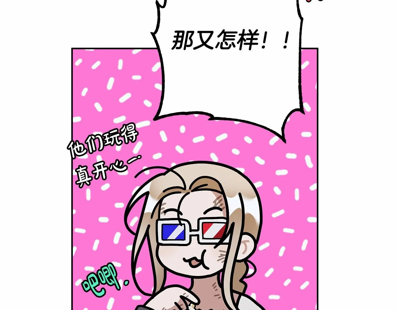 第7话 危险的糖果 第184页