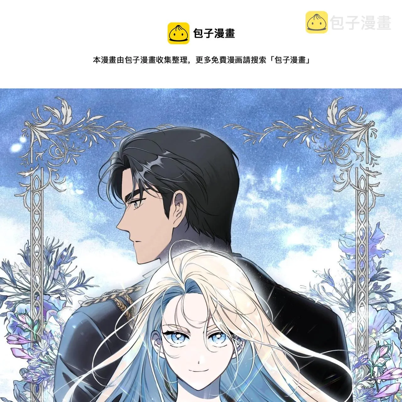第6话 没必要再谈话了 第1页