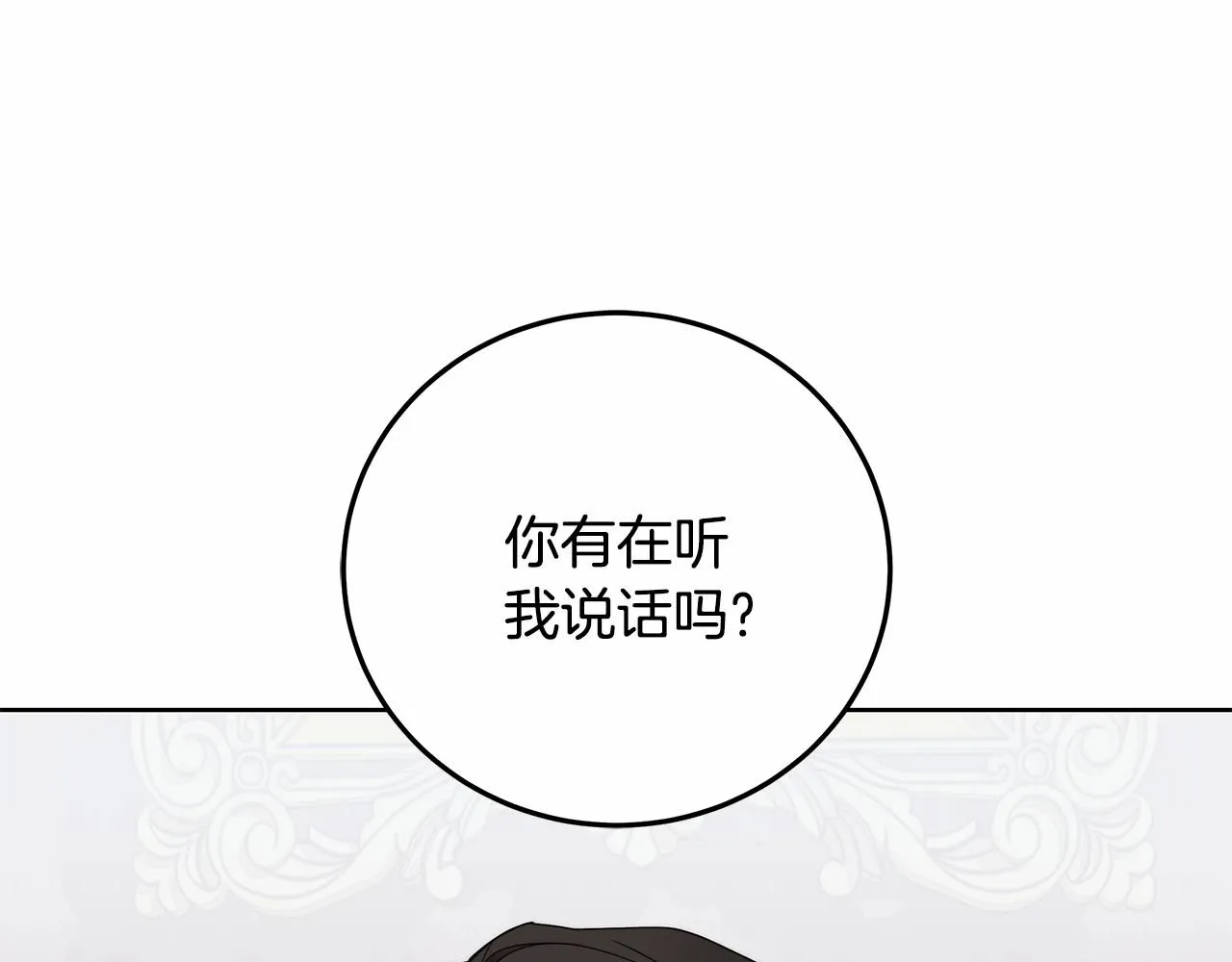 第6话 没必要再谈话了 第8页
