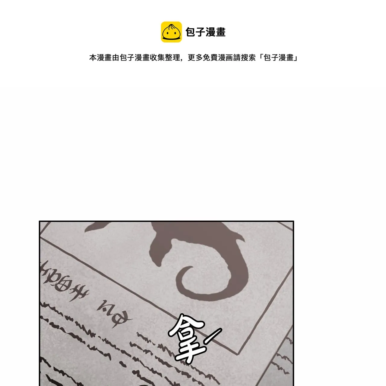 第6话 没必要再谈话了 第11页