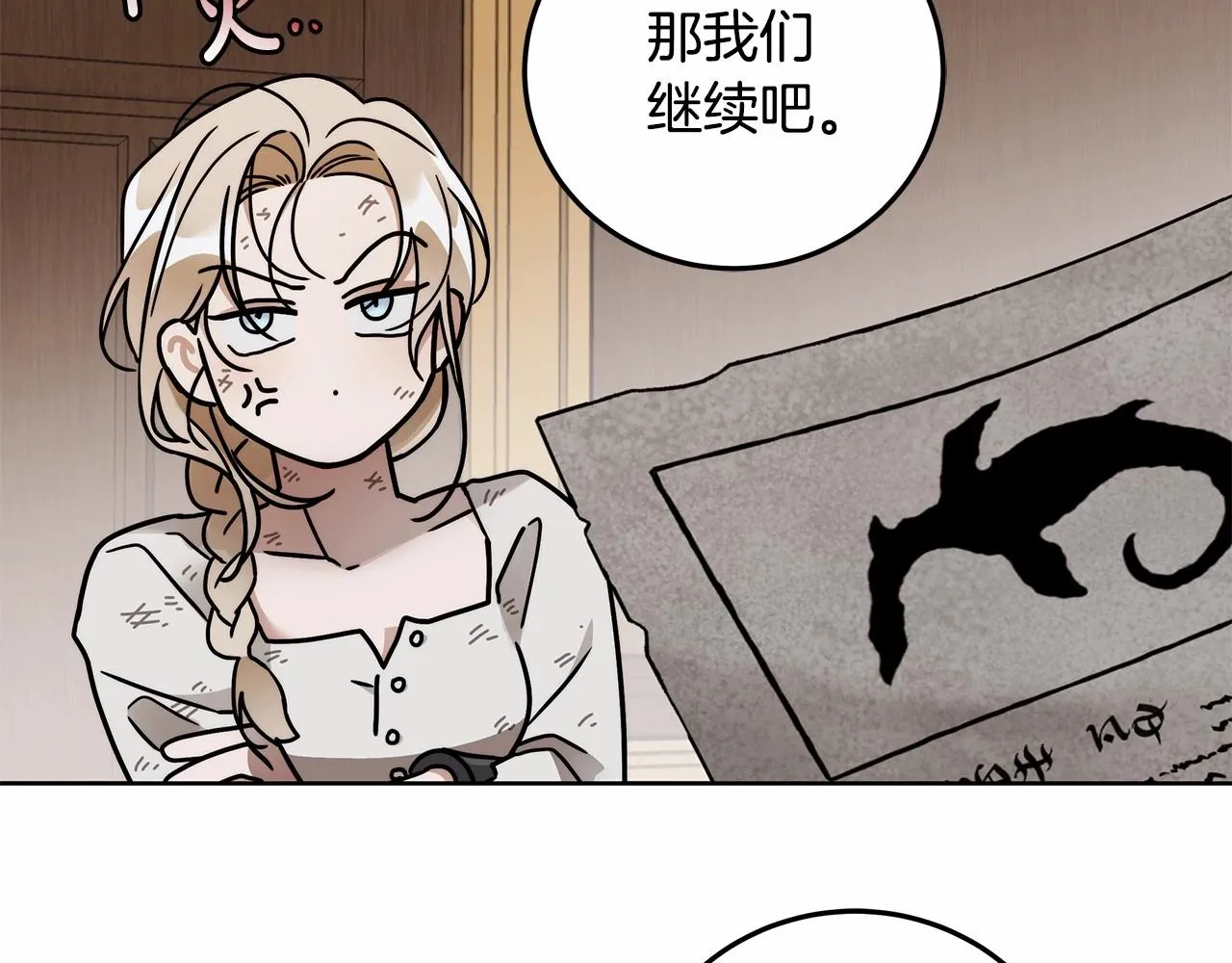 第6话 没必要再谈话了 第14页