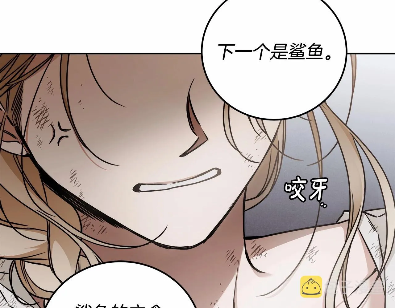 第6话 没必要再谈话了 第15页