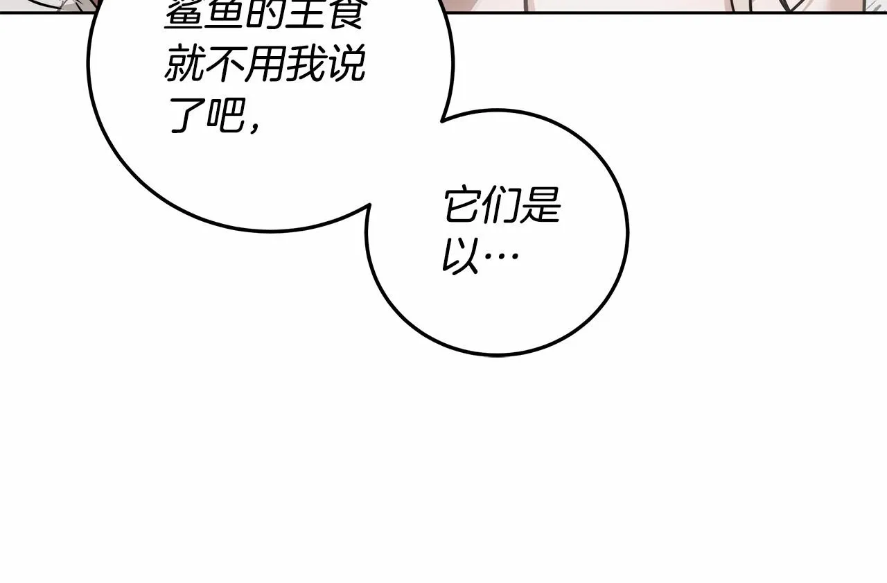 第6话 没必要再谈话了 第16页