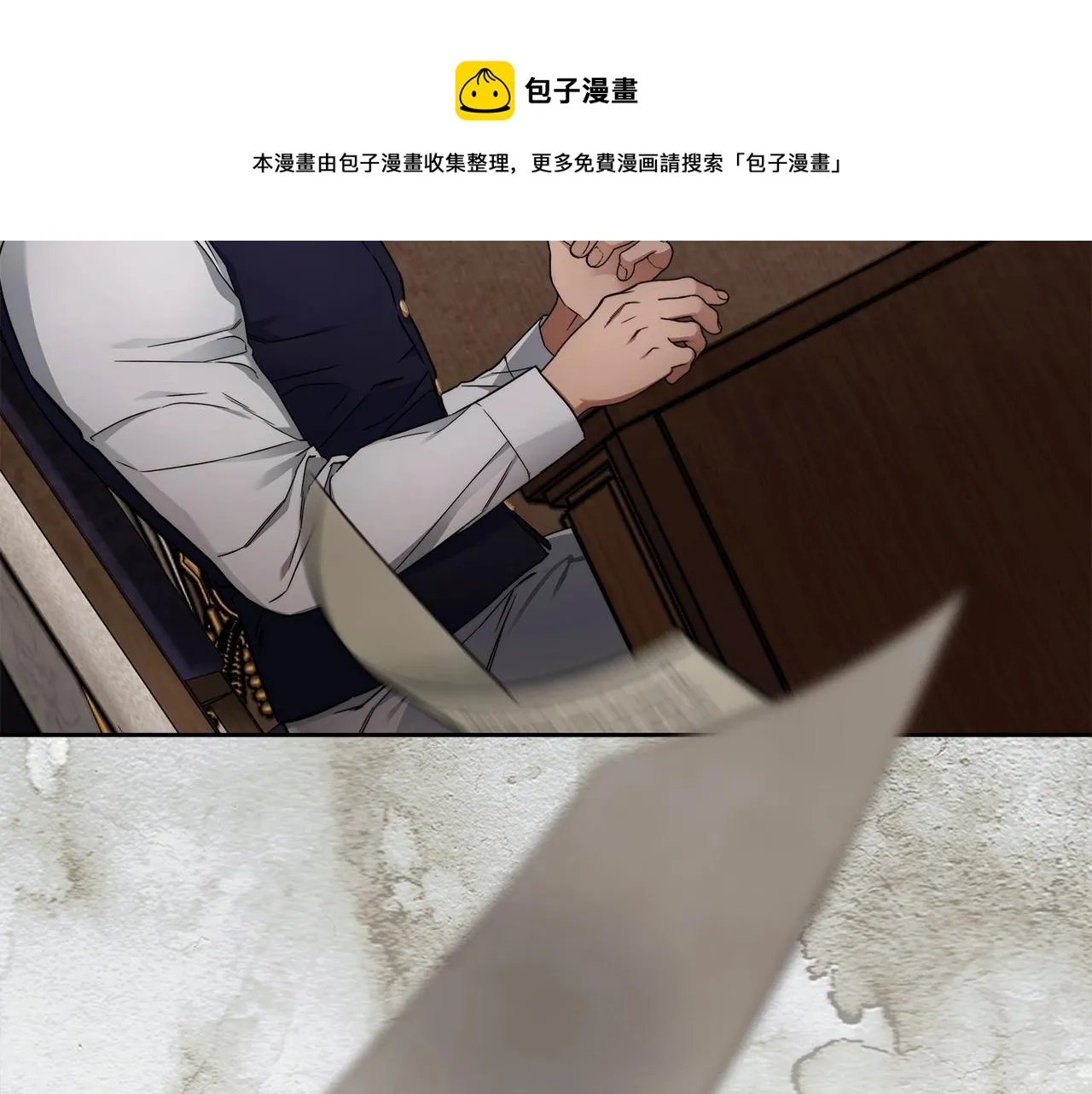 第6话 没必要再谈话了 第21页