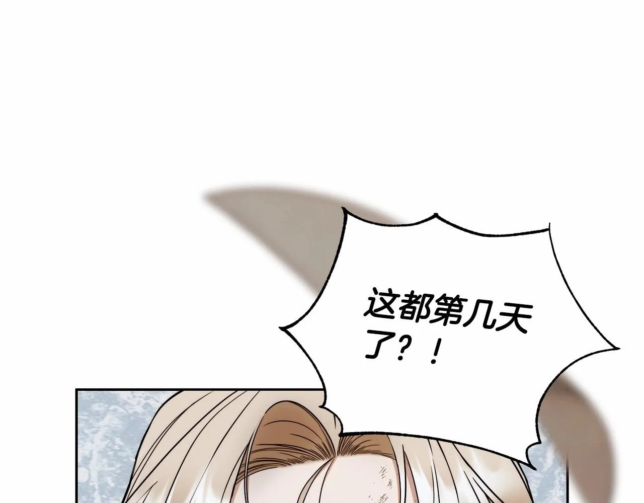 第6话 没必要再谈话了 第26页