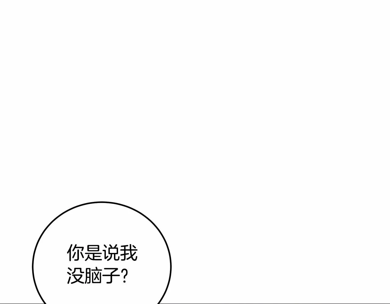 第6话 没必要再谈话了 第34页