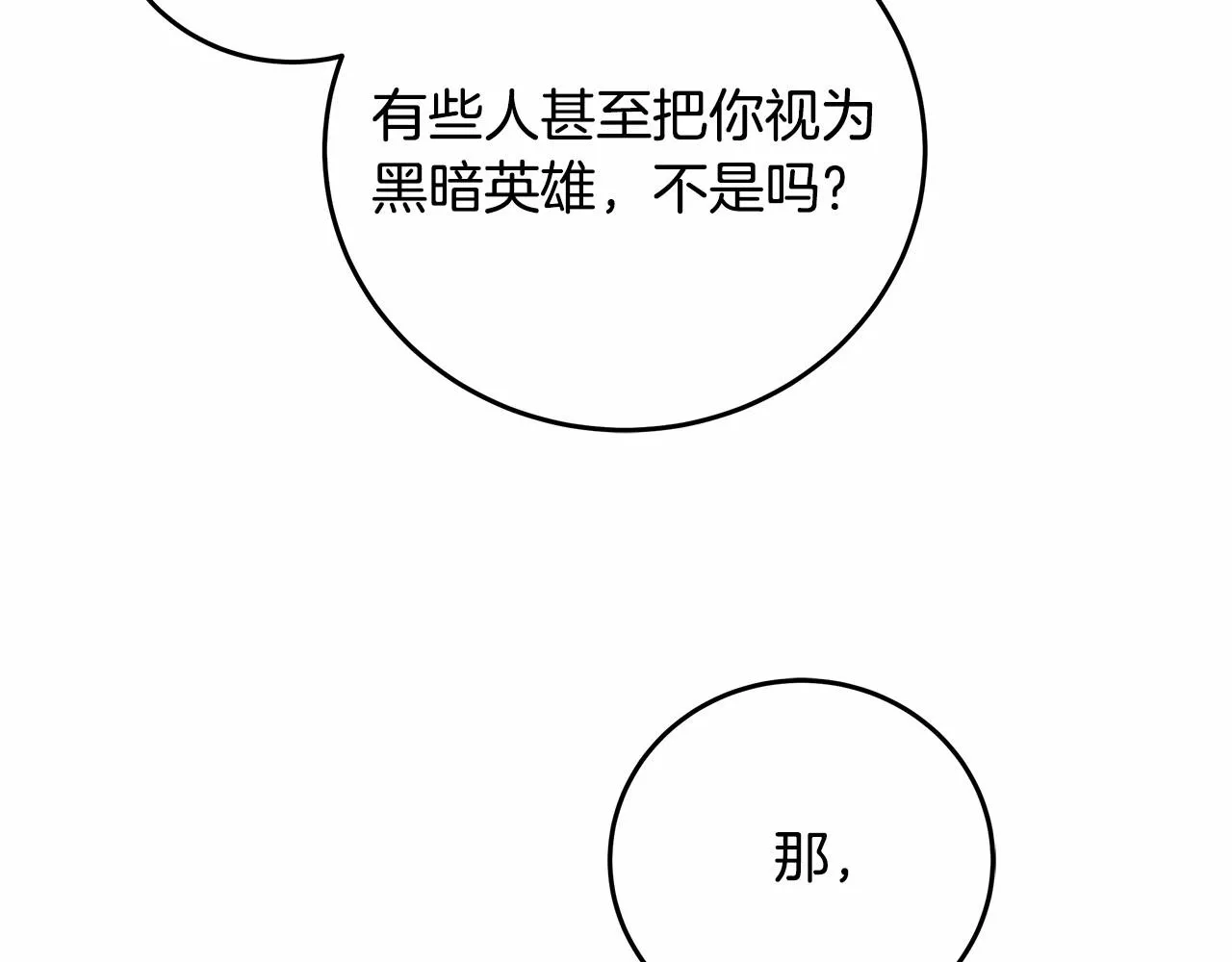 第6话 没必要再谈话了 第36页