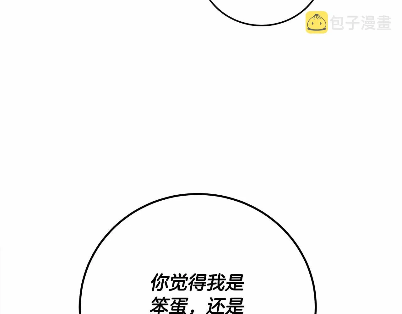 第6话 没必要再谈话了 第37页