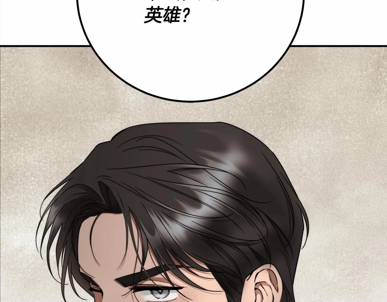 第6话 没必要再谈话了 第38页