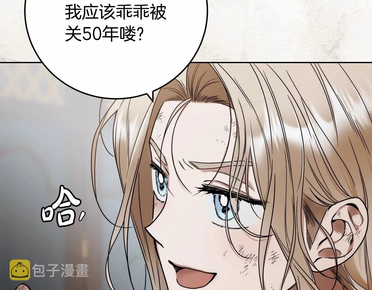 第6话 没必要再谈话了 第46页