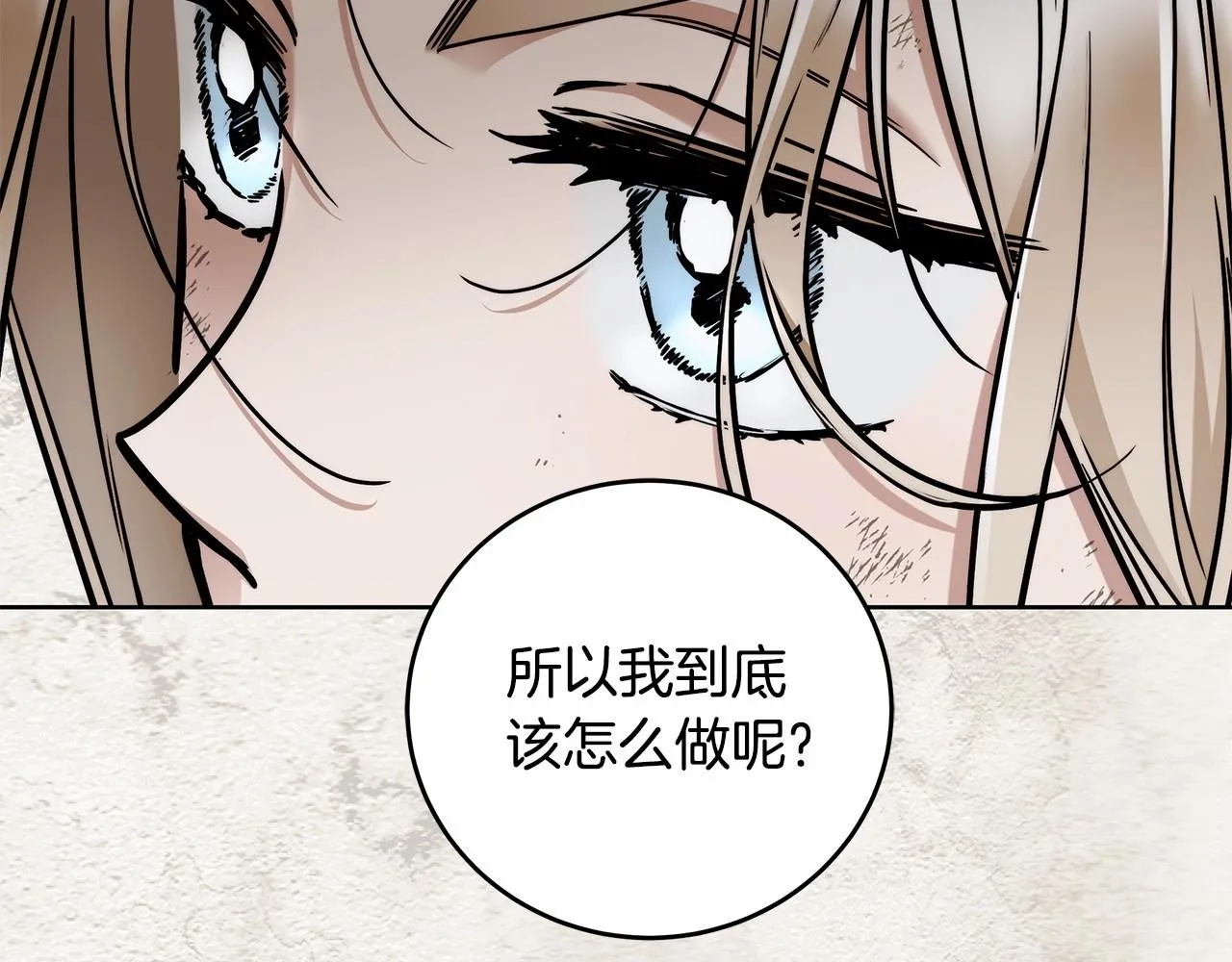 第6话 没必要再谈话了 第49页