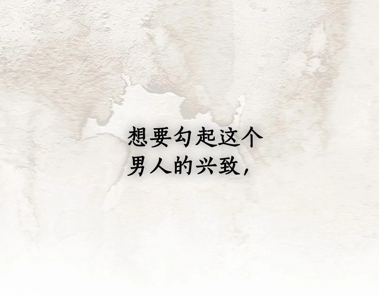 第6话 没必要再谈话了 第50页