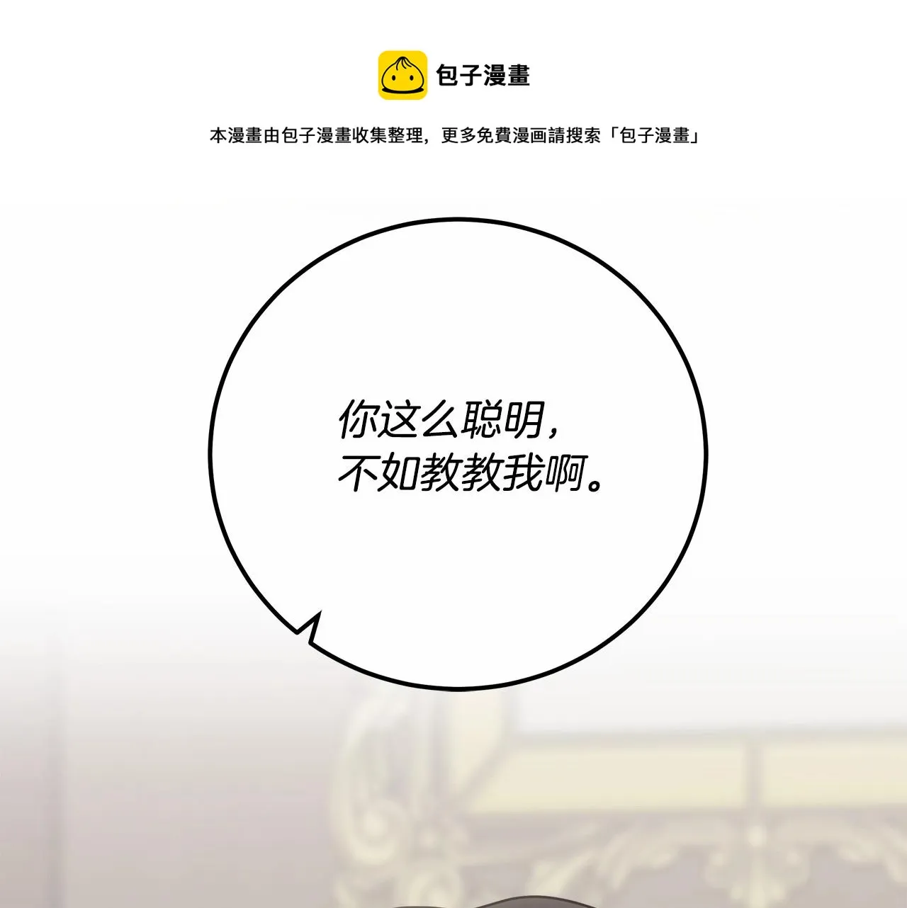 第6话 没必要再谈话了 第51页