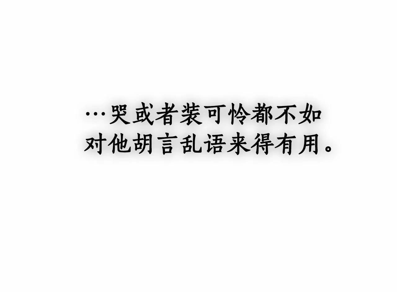 第6话 没必要再谈话了 第54页