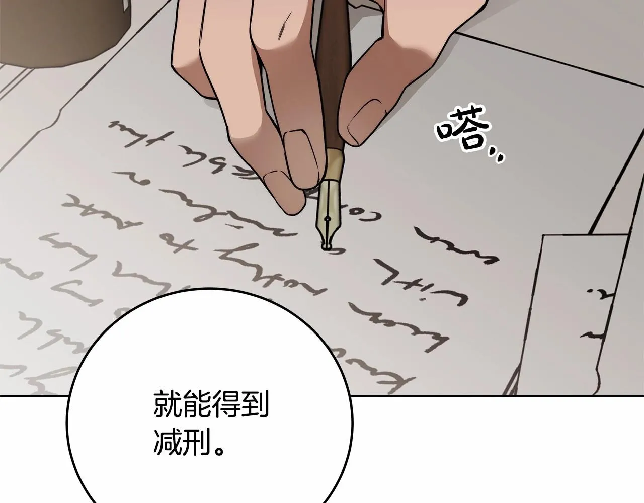 第6话 没必要再谈话了 第58页